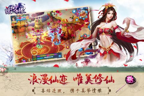 縹緲奇緣360版