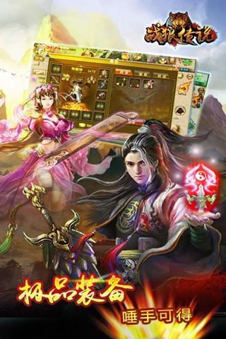 戰(zhàn)狼傳說360版