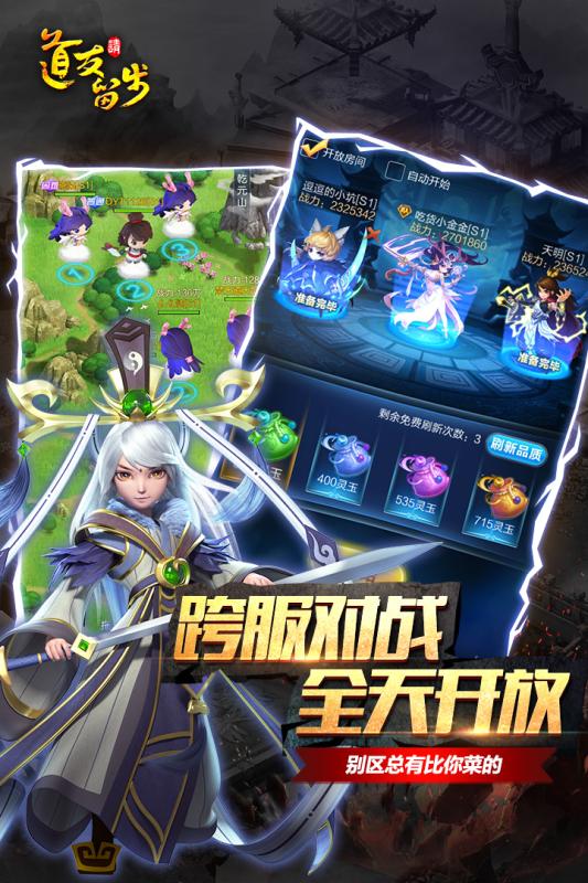 道友請留步百度版