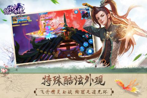 縹緲奇緣360版