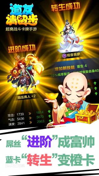 道友請(qǐng)留步360版