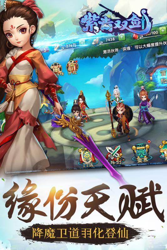 紫青双剑