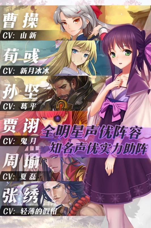 三國(guó)羅曼史 測(cè)試服
