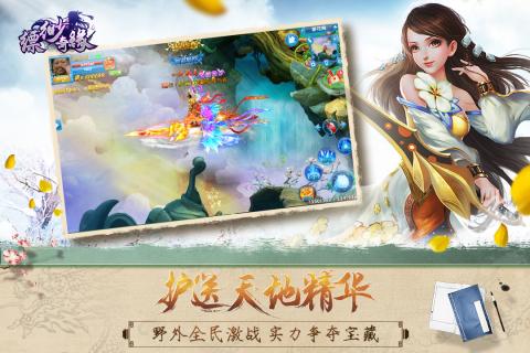 縹緲奇緣360版