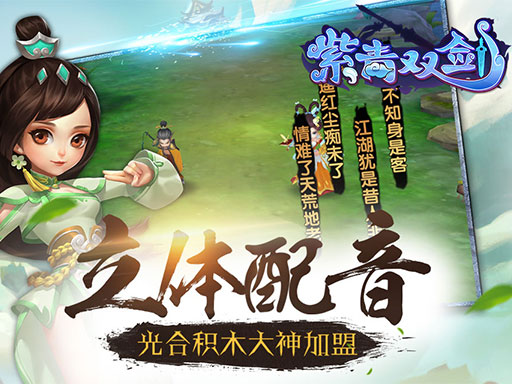 紫青雙劍百度版