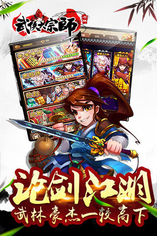 武俠大宗師