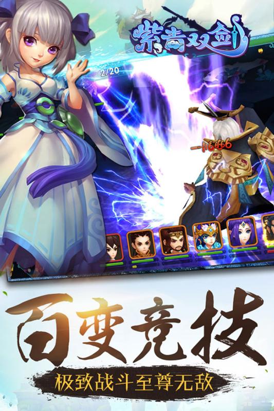 紫青双剑