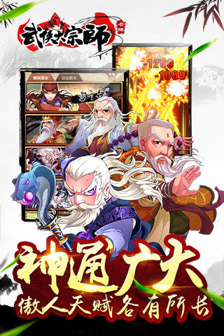 武俠大宗師