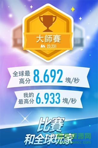 鋼琴塊兒2 最新版