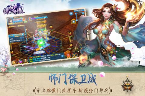 縹緲奇緣