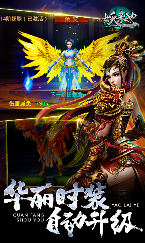 妖來也百度版