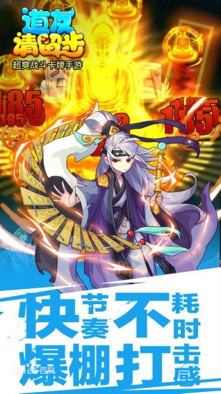 道友請(qǐng)留步360版