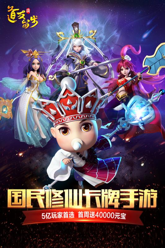 道友請留步百度版