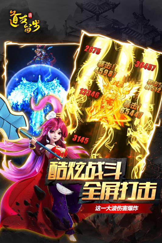 道友請留步百度版