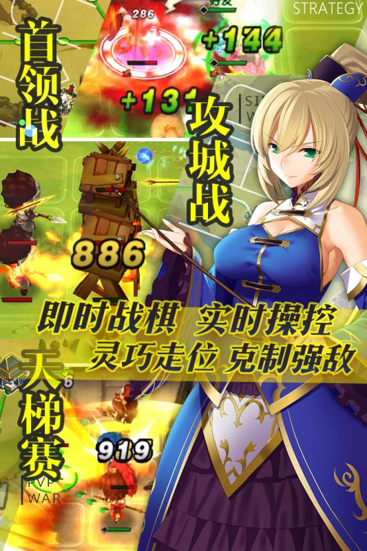 三國(guó)羅曼史 測(cè)試服
