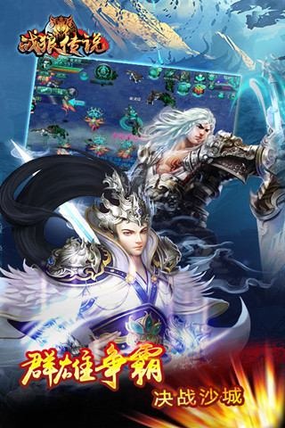 戰(zhàn)狼傳說360版