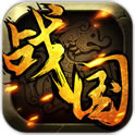 戰(zhàn)國2手游360版