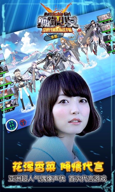 鋼鐵少女百度版