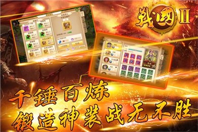 戰(zhàn)國2手游百度版