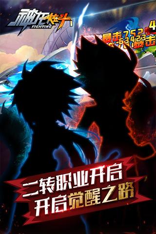 神龍炫斗