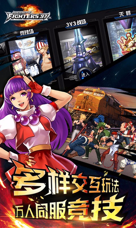 燃燒戰歌百度版