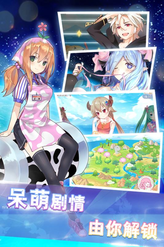 萌想物語360版