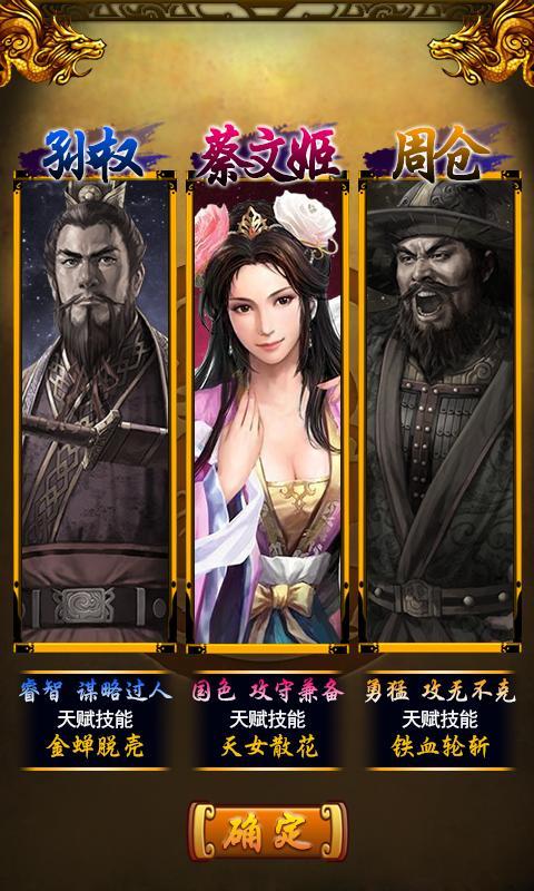 傲世三國(guó)360版