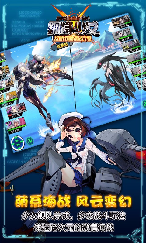 鋼鐵少女百度版
