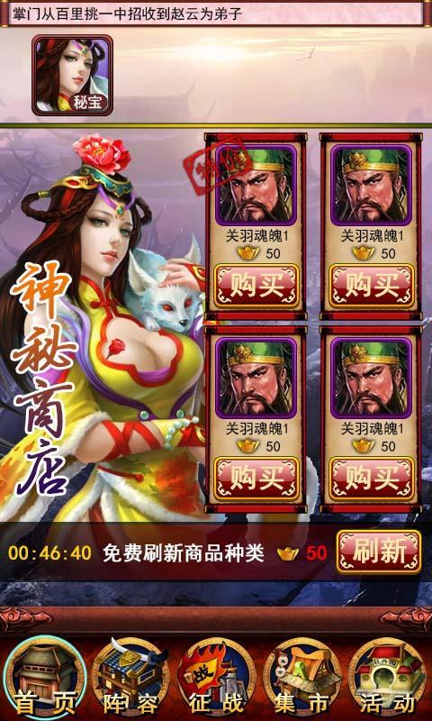 傲世三國(guó)360版