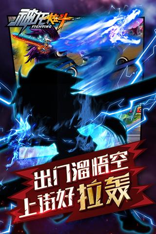 神龍炫斗