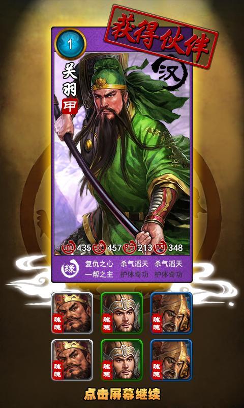 傲世三國(guó)360版