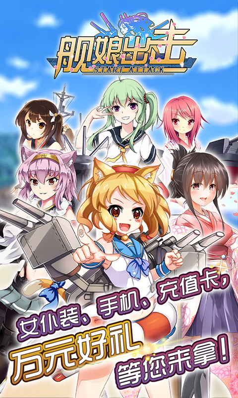 艦?zāi)锍鰮?60版