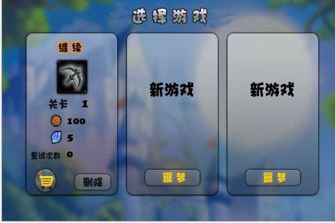 守衛(wèi)者 中文版