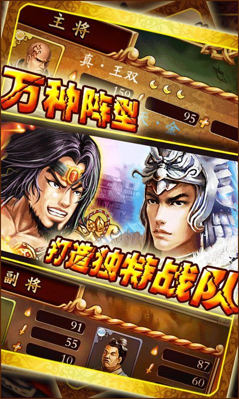 卡牌三國