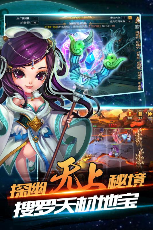 無上神王手游360版