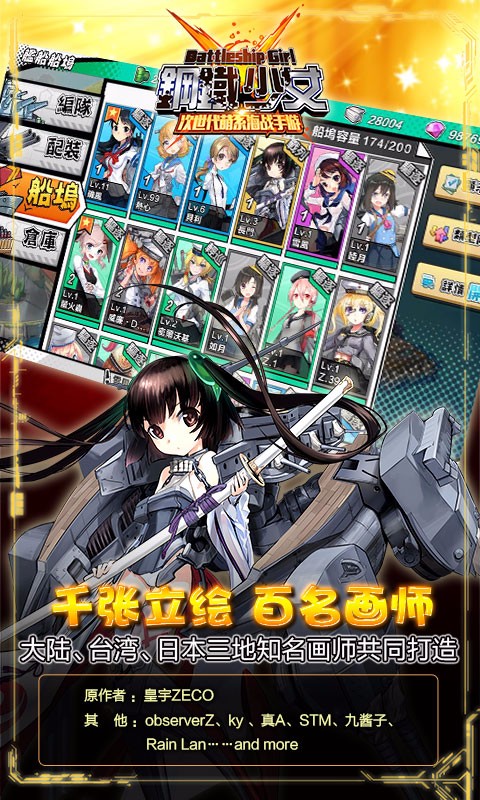 鋼鐵少女百度版