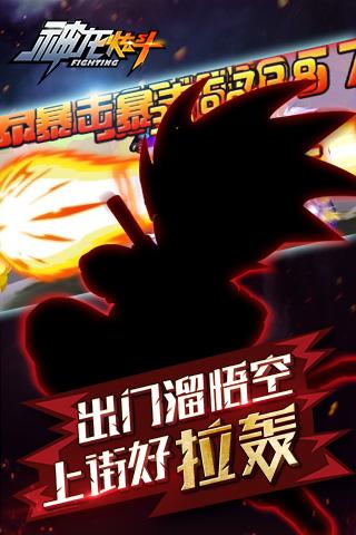 神龍炫斗360版