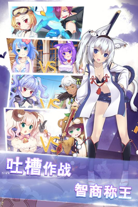 萌想物語360版