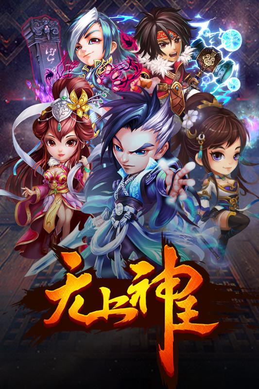 無上神王手游360版
