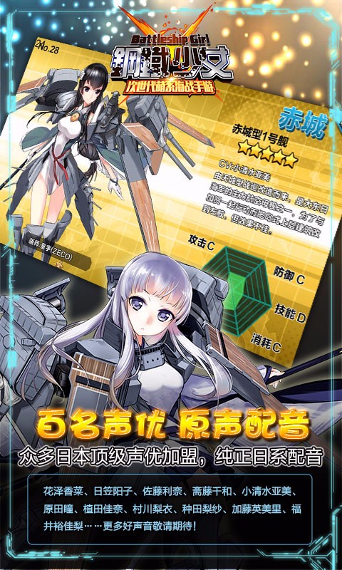 鋼鐵少女百度版