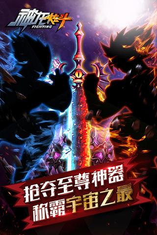 神龍炫斗