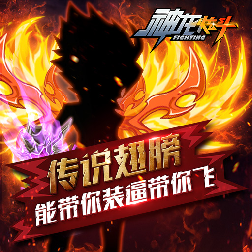 神龍炫斗百度版