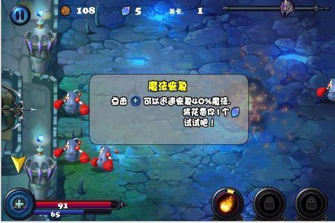 守衛(wèi)者 中文版