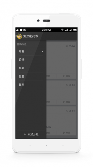SEC密碼本
