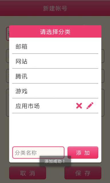 密码盒子