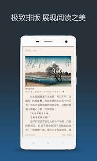 多看閱讀 破解米幣版