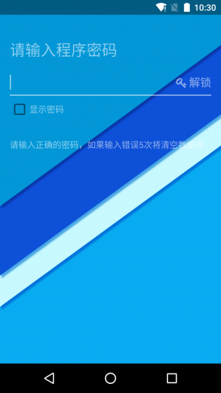 記住密碼pro