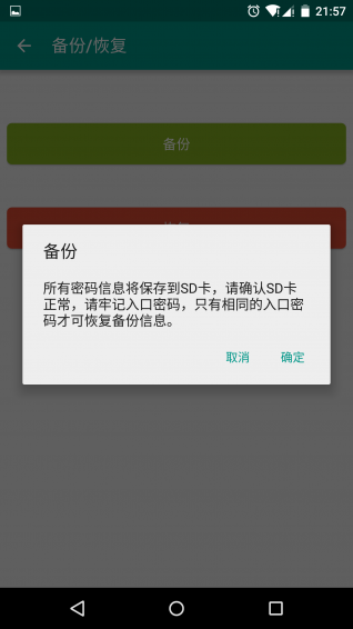 密碼安全箱