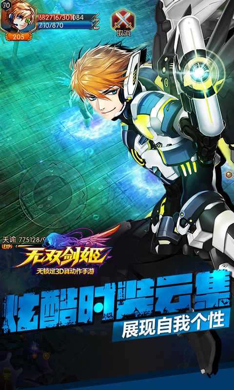 無雙劍姬360版