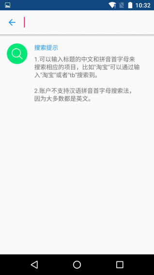 記住密碼pro